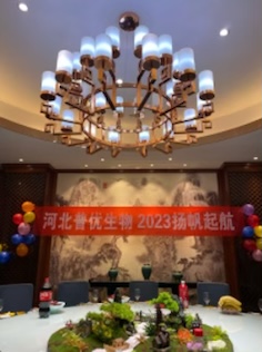 2022普優年會